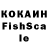 Кокаин FishScale FobiaTop1 gg